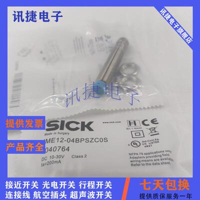 SICK施克IME08-1B5PSZUDKS31/04BPSZW2S/01BPSZWDKS29