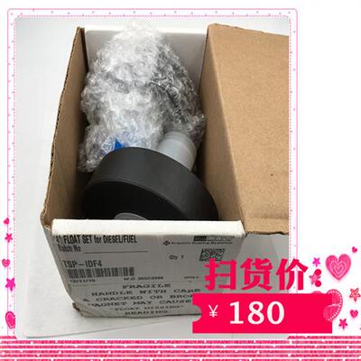 4FLOAT SET for DIESEL/FUEL TSP-IDF4全新现货