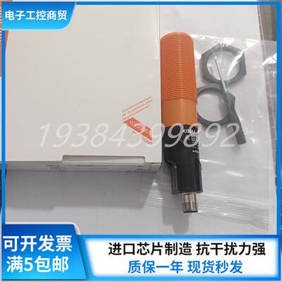 全新电容式传感器 KI506A KIE3150NFPKG/US/3D实物拍摄现货