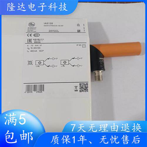 IA5127 IA5130 IA5063 IA5122 IA5136 IA5135 IA5137传感器