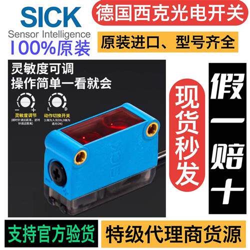 GL6-N1111西克SICK光电开关GL6-P1112原装正品德国感测器型号齐全