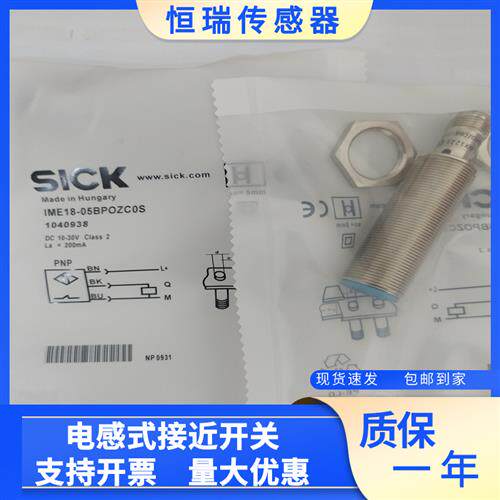 接近开关 IME18-08BPOZC0K/SS12/NOZC0S/PPZC0S/05BPOZC0K/DOZC0S
