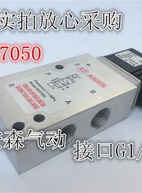 宝灵达气动二位五通电磁阀2637050 G1/2 4分接口 可替代Q25DA-L12