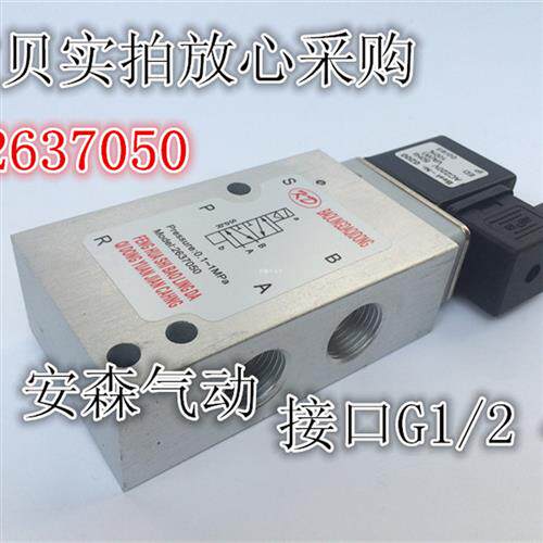 宝灵达气动二位五通电磁阀2637050 G1/2 4分接口 可替代Q25DA-L12