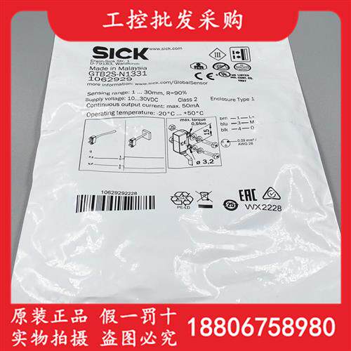 德国SICK西克全新原装GTB2S-N1331漫反射式光电感测器1062929现货