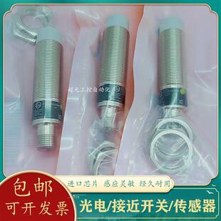 全新 电感式接近开关IFC202 IGC203 IGC227 IIC207 IGC202 IFC203