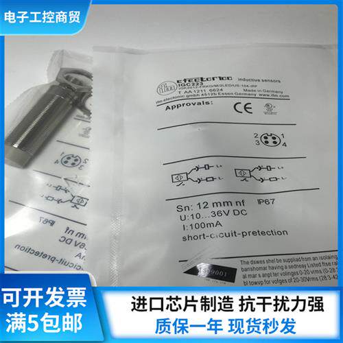 正品接近开关IGC213 IGC220 IGC221 IGC222 IGC223 IGC224
