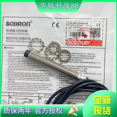 原装索迪龙接近开关BN12-20BAA/2M BN12-20BLA/2M BN12-20BNA/2M