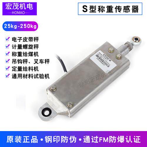 STOCK施道克给煤机称重传感器C18305-1/CS6200/CS19387/CS013910L