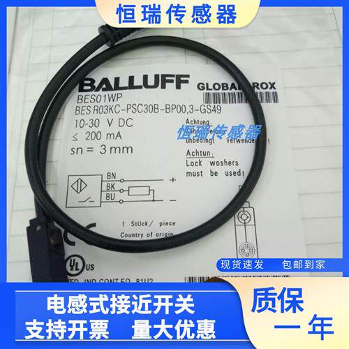 全新巴鲁夫接近开关BES01WP BES R03KC-PSC30B-BP00,3-GS49