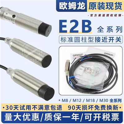 E2B-M12KN08-M1-B1-B2接近开关S08KS02 M18KN16-WZ-C1-C2WP