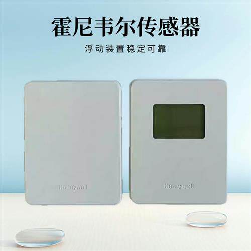 原装HSH-RM2ML-E HSH-RM3M-E HSH-RM5M墙装温湿度传感器