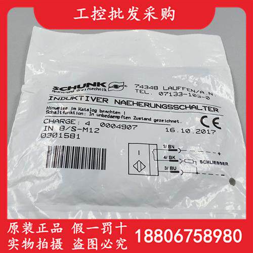 德国SCHUNK全新原装IN 8-S-M12接近开关感测器0301581现货