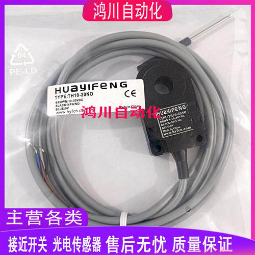 MEIJIDENKI明治环形开关TH10-20NO TH15 TH12 TH25 TH08-20NO PO