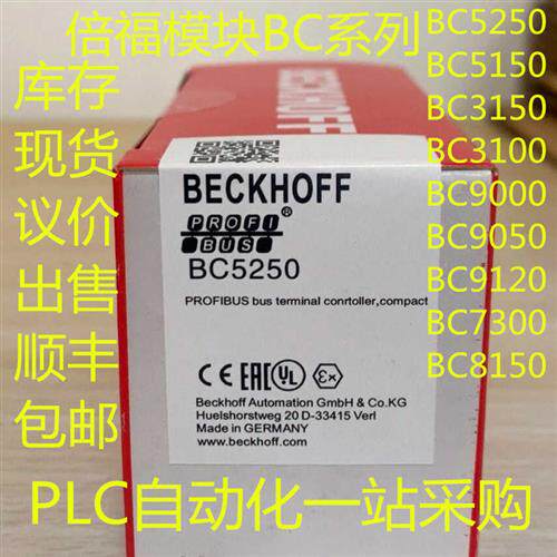 BC系列 BC3100 BC3150 BC5150 BC5250 BC9000 BC9100 BC9120