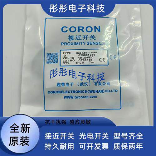 超荣CZJ-A5M-1.5ANA-2M CZJ-A5M-1.5APA-2M CZJ-A8-4ALA