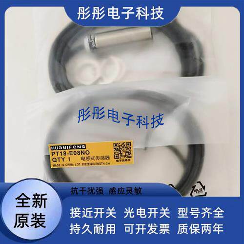 华怡丰 模拟量PI30-E10AD PV30-E10AD PV30-T14AD传感器