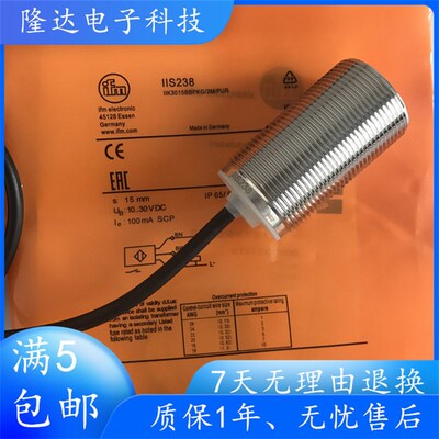 全新易福门接近开关IIS238 IIS709 IIS701 IIS206 IIS700 IIS230