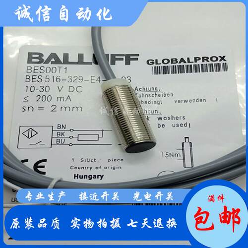 高品质巴鲁夫电感式BES0091接近开关BES M30MF-USC15B-BV02