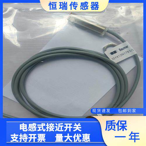巴鲁夫全新接近开关BES001W BES M08MG-USC20B-BV05实物拍