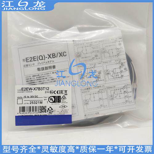接近E2EW-QX7B1T12 B3T12 B3T12 B212 C312 C212 C112-M1TJ 0.3M