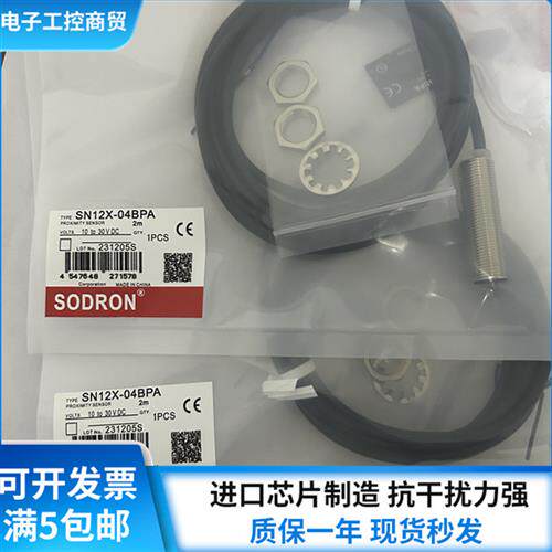 全新接近传感器SN12X SN12R SN12-04DNA 02BNA DNB DPA DPB