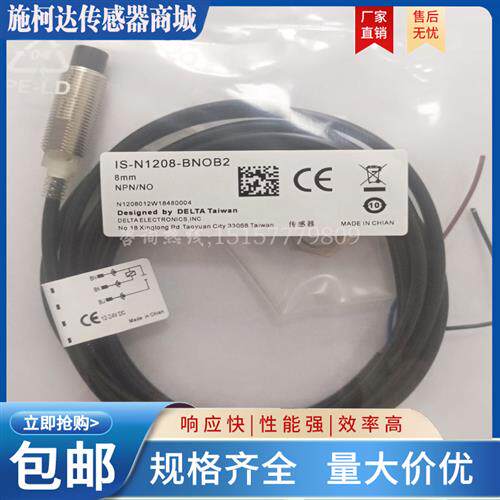 全新  接近开关ISE/IS-E1204/N1208/N1808-BNOB2/BNCB2/BPOB2