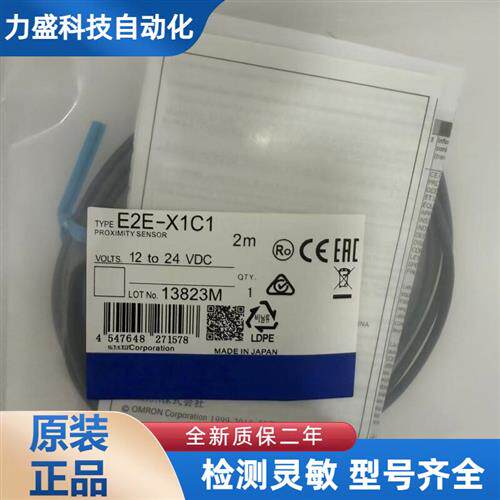 全新接近开关E2E-X1C1 E2E-X1C2 E2E-X1B2 E2EX1B1感测器现货包邮