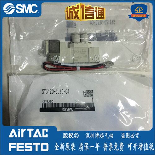 原装正品SMC电磁阀SY3120T-SY313-5LZD-5LOZD-M5-C4--M5-C6-5LZ