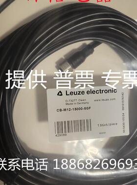 全新现货劳易测光栅线429075 CB-M12-15000S-5GF质量保1年量大从