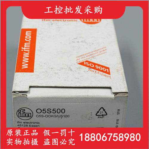 德国IFM全新原装O5S500对射式光电开关传感器O5E500现货