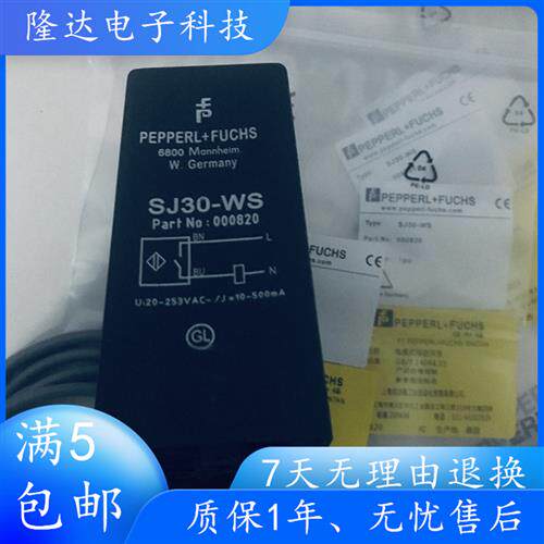 槽型U型接近开关SJ30-W SJ30-WS SJ30-A2 SJ30-N感测器开关