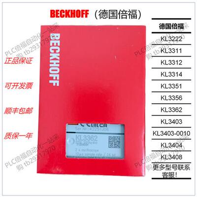 德国KL3222 3311 3312 3314 3351 3356 3362 3403 3404 3408
