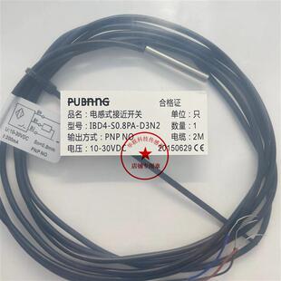 普邦接近开关IBD4-S0.8PA-D3N2 IBD4-S0.8PB-D3N2 S0.8NA S0.8NB