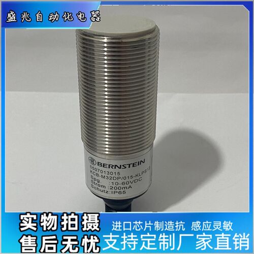 博恩斯坦 KCB-M32DP/015-KLPS12 接近感测器 KCB-M32DP/015-KLP6