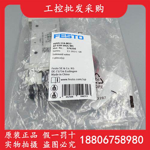 FESTO  VUVG-L14-M52-AT-G18-1H2L-W1 电磁阀 576256 现货