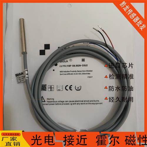 现货Biduk接近开关I1CN I3CN I4CN-M0808N/P-O3S2 C3S2 O2S2 C2S2
