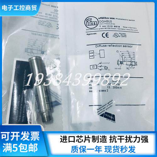 光电开关OGH200 OGH700 OGH500感测器IFM漫反射 对射