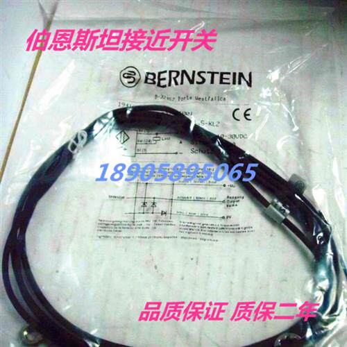 德国伯恩斯坦接近开关KIB-M08NS/1 5-KL2品质保证包邮