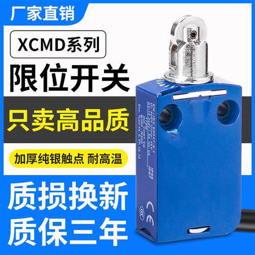 模具防水极限开关ZCMD21行程开关XCMN XCMD2102L1 2110 2145L1 L2