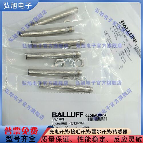 电感式接近开关BES02W8 BES M08MH1-NSC30B-S49G 公头M8 NPN常开