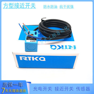 方型金属感应开关SN04-N SN04-P SN04-N2 SN04-P2传感器