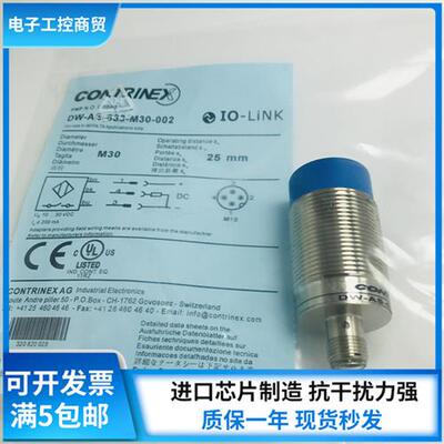 电感式接近DW-AD-601-M30 DW-AS-613-M30-002 603 623 传感器