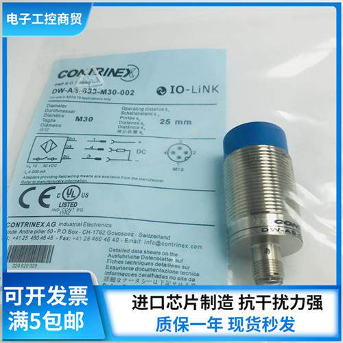 电感式接近DW-AD-601-M30 DW-AS-613-M30-002 603 623 传感器