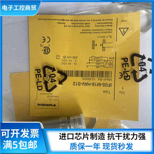 现货 IF05-M18-HAV-S12 IF5-M18-HAV-S12 IF08-M18-HAV-S12