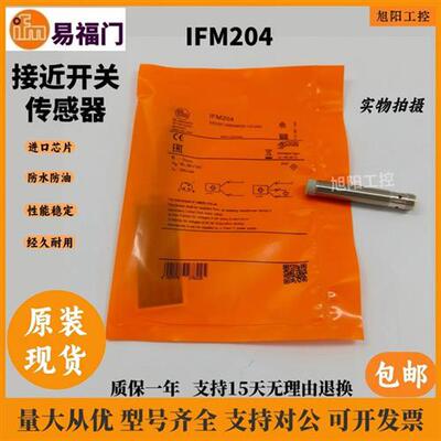接近开关传感器IFM204 IFM205 IFM206 IFM207原装现货