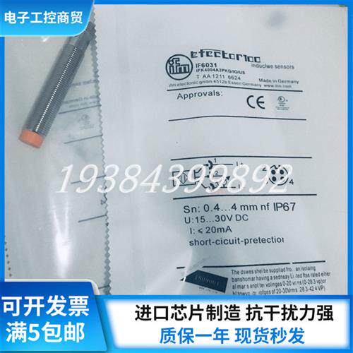 接近开关IF6028 IF6029IF6030 IF6031 IF6033 IF6035感测器