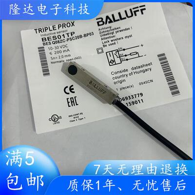 BES01TP电感式标准传感器BES Q08ZC-PSC20B-BP03 PNP常开