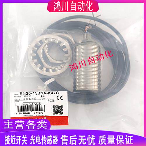 全新接近开关SN30-15BNA-K47G 15BPA PB-H1/2M金属感应包邮