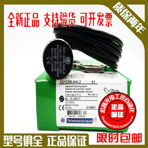 正品XS230BLNAL2 XS630B1PAL2 XS130BLPBL/530B1NBL2/FAL2C